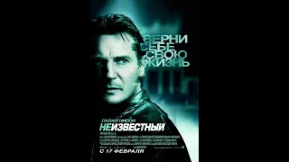 трейлер неизвестный