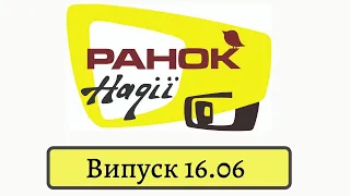 Випуск 16.06 | як вивчити англійську | анемія| домашнє морозиво рецепт | англійська для дітей