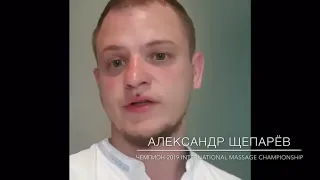 Силовой массаж. Сырченко