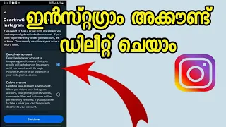 How to delete instagram account / malayalam 2024/ instagram account delete