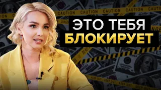 Денежные законы вселенной: что мешает вам стать богаче? Мария Лебедева про путь к большим деньгам