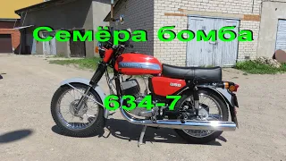 20.6.20. Семёра бомба (634-7)