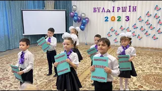 Булдiршiн 2023 Танец "Мен оқушы боламын" д/с №40 г.Павлодар