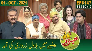 Khabardar with Aftab Iqbal | 01 October 2021 | Episode 147 | GWAI