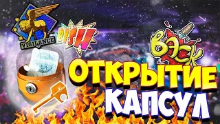 открываем капсулы 3 штуки за92рубля