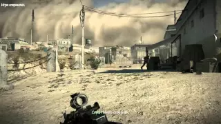 Call of Duty Modern Warfare 3 ВОЗВРАЩЕНО ОТПРАВИТЕЛЮ часть 9 (прохождение)