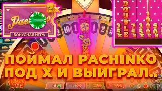 ПОЙМАЛ PACHINKO ПОД Х И.. В КРЭЙЗИ ТАЙМ | ALL IN И ЗАНОСЫ НЕДЕЛИ В CRAZY TIME ОНЛАЙН