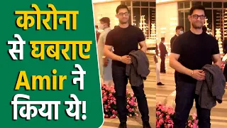 Aamir Khan पहुंचे Jio World Centre, Ambanis ने  Radhika Merchant के लिए रखा था Event | #Bollywood