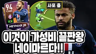 POTM Neymar is like Zidane??