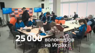 Волонтеры "Сочи 2014", вперед!