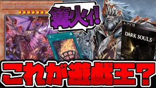 【遊戯王】 海外先行テーマの効果が全部判明！ 明らかにアレを意識してます 『Veidos the Eruption Dragon of Extinction』 【ゆっくり解説】