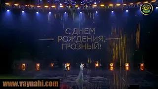 Дуэт Тимати & Назима в  2019  ГРОЗНЫЙ 201