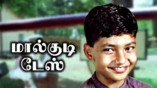 மால்குடி டேஸ் - Malgudi Days - Episode 4 | Swami And Friends | Kids Tamil Series