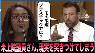 【悲報】環境活動家さん、上院委員会の公聴会で論破されてしまう...