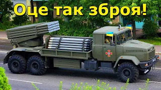 Такого озброєння ЗСУ ще не отримували! Нова зброя для ЗСУ від українських інженерів!