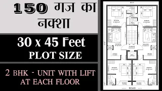 (घर का नक्शा) Ghar ka Naksha 30' x 45' Best Plan II 150 Gaj House design II Layout Plan II I.A.S.