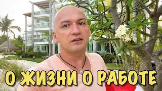 Семейный Влог: Доминикана о Жизни о Работе | Антон Подстригся Налысо