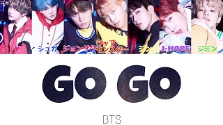 고민보다 Go(悩むよりGo/Go Go)-BTS(防弾少年団)【日本語字幕/かなるび/歌詞】