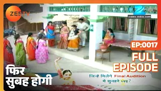 Phir Subah Hogi - Hindi TV Serial - Full Ep - 17 - Ramit Thakur, Vandana Singh, Shweta - Zee TV