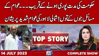 Top Story With Sidra Munir | 14 July 2023 | Lahore News HD