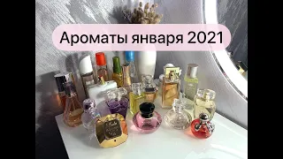 ❄️Ароматы января 2021❄️