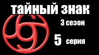 Фильм о Преступной Секте (3 часть) 5 серия из 8  (детектив, боевик, криминальный сериал)