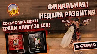 Нам нужен ВЗРЫВ СТИХИЙ! Ставим всё на кон перед ПВП с Леки ТВ в Lineage 2 Essence