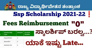 Ssp Scholarship 2021-22 New Update| Fees Reimbursement" 0 " |payment process #ssp_kannada_educo