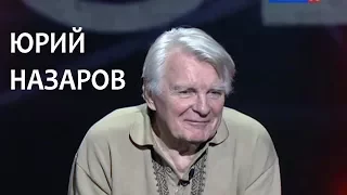 Линия жизни. Юрий Назаров. Канал Культура