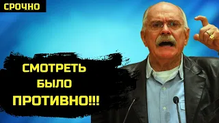 НИКИТА МИХАЛКОВ сделал РЕЗКОЕ ЗАЯВЛЕНИЕ!!.. о МАСТЕРЕ И МАРГАРИТЕ и Уехавших горе режиссёрах..