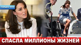 То, что СДЕЛАЛА больная раком КЕЙТ Миддлтон - НЕВЕРОЯТНО! "Эффект Кейт" захлестнул весь мир