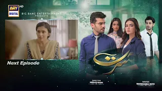 Hasrat Episode 17 | Teaser | ARY Digital Drama