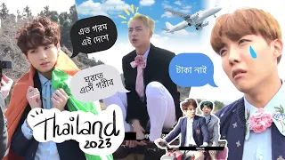 BTS Going Thailand Trip 😂✈️ RM Birthday Special Video 🥳🎉 Bangla Funny Dubbing