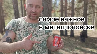 Что нужно для металлопоиска.