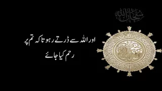 Very Beautiful Quran Heart touching Surah Al Hujurat with Urdu Translation HD