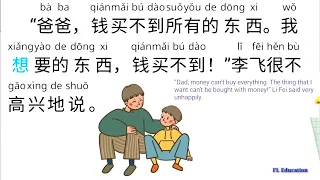 Learn Chinese Conversation for Elementary Students, Chinese English lesson