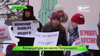 В поддержку хитрой заведующей готовится пикет  Короткой строкой 15 02 2019