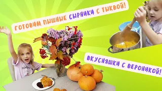 Тыквенные Сырники: Вкус Осени в Каждом Укусе! 🍁 Готовим Воздушные Лакомства с Черносливом!