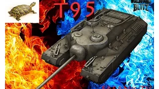 WoT Blitz T95 ЧЕРЕПАХА