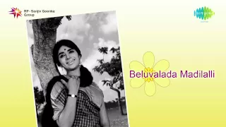Beluvalada Madilalli | Kannada Movie Audio Jukebox