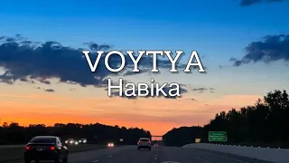 VOYTYA – НАВІКА