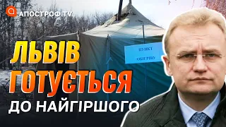 ГОТУЄМОСЬ ДО ЕКСТРЕМАЛЬНИХ МОМЕНТІВ: Садовий про ракетний обстріл рф обʼєктів інфраструктури