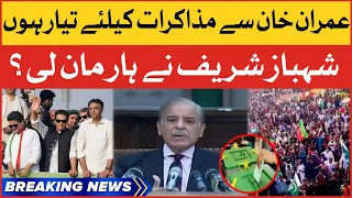 Shehbaz Sharif Ready To Negotiate | Imran Khan Long March Successful | Breaking News