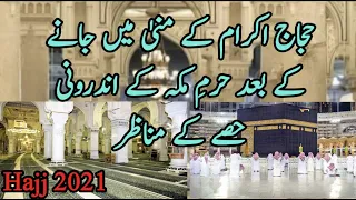 Inside Video Of Haram e Makkah | Makkah Live 2021 | Live Hajj 2021