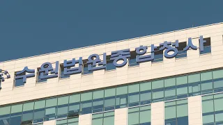 '여직원 성추행' 전 주일 총영사 항소심 징역형 집행유예 / 연합뉴스TV (YonhapnewsTV)