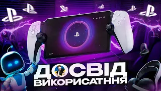 ⚡️PS PORTAL -  ОГЛЯД | УСІ ПЛЮСИ ТА МІНУСИ | КОМУ ПІДІЙДЕ ⚡️