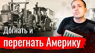 Догнать и перегнать Америку // Изба-читальня