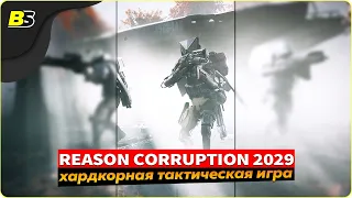 🎮Прохождение игры CORRUPTION 2029 ➤ на русском — часть 2.🔴Shorts stream