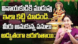 Ramaa Raavi - Vinayakudiki Mudupu Ela Kattali ? || Ramaa Raavi Dharma Sandehalu || SumanTV Women