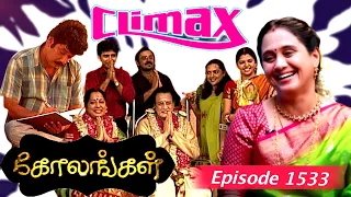 Kolangal Episode 1533,  21/04/2023 | #VikatanPrimeTime